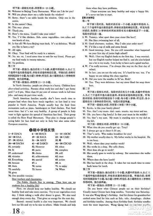 浙江教育出版社2025年春自主高效练七年级英语下册外研版答案 浙江教育出版社2025年春自主高效练七年级英语下册外研版答案