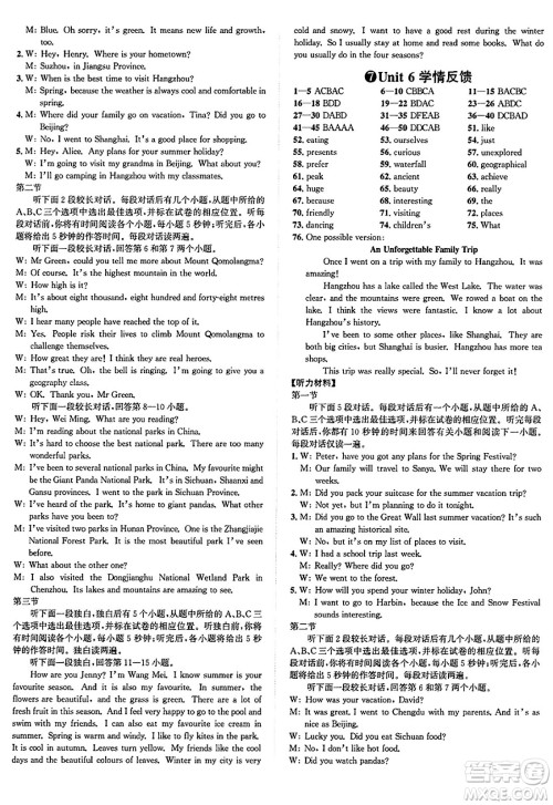 浙江教育出版社2025年春自主高效练七年级英语下册外研版答案 浙江教育出版社2025年春自主高效练七年级英语下册外研版答案