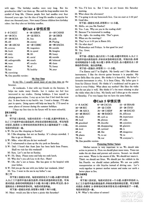 浙江教育出版社2025年春自主高效练七年级英语下册外研版答案 浙江教育出版社2025年春自主高效练七年级英语下册外研版答案