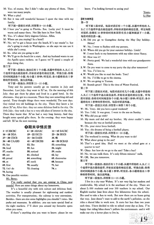 浙江教育出版社2025年春自主高效练七年级英语下册外研版答案 浙江教育出版社2025年春自主高效练七年级英语下册外研版答案