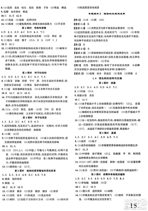 浙江教育出版社2025年春自主高效练七年级科学下册浙教版答案 浙江教育出版社2025年春自主高效练七年级科学下册浙教版答案
