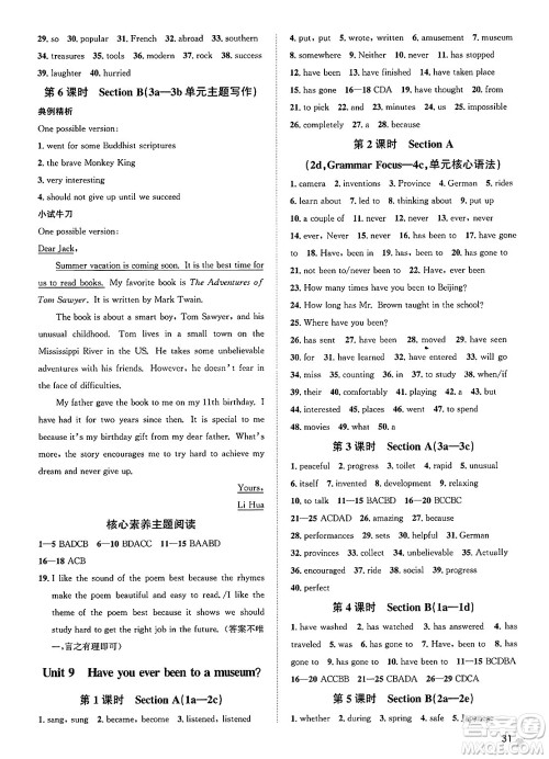 浙江教育出版社2025年春自主高效练八年级英语下册人教版答案