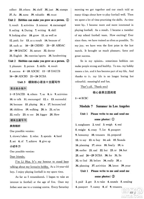 浙江教育出版社2025年春自主高效练八年级英语下册外研版答案