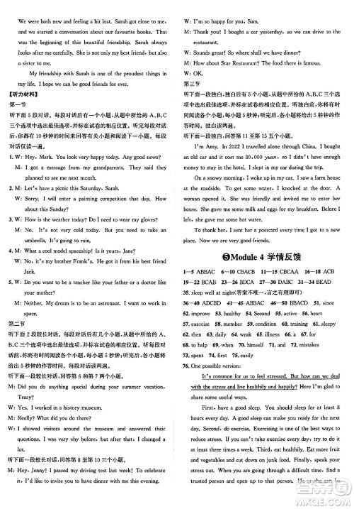 浙江教育出版社2025年春自主高效练八年级英语下册外研版答案