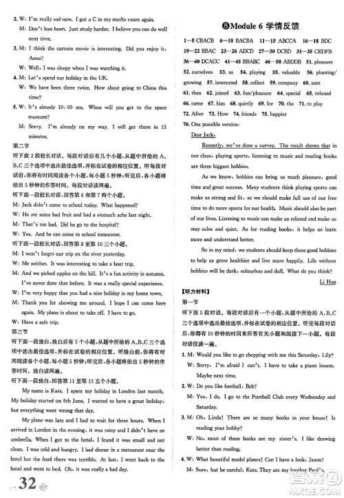 浙江教育出版社2025年春自主高效练八年级英语下册外研版答案