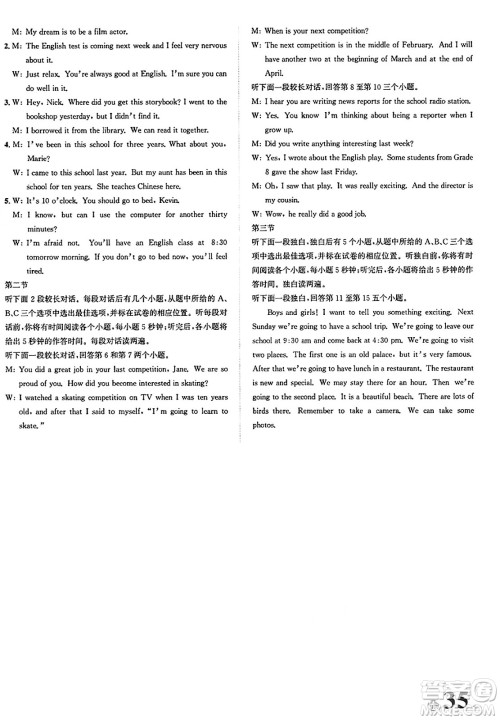 浙江教育出版社2025年春自主高效练八年级英语下册外研版答案