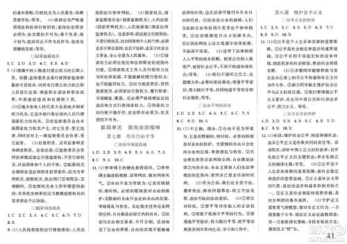 浙江教育出版社2025年春自主高效练八年级语文下册通用版答案