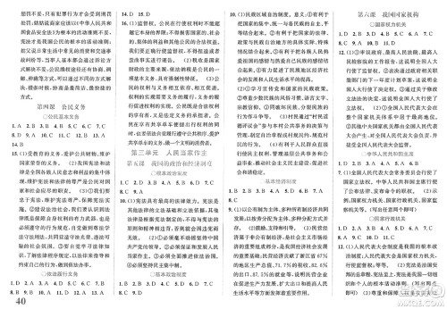 浙江教育出版社2025年春自主高效练八年级语文下册通用版答案