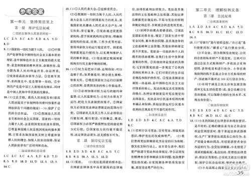 浙江教育出版社2025年春自主高效练八年级语文下册通用版答案