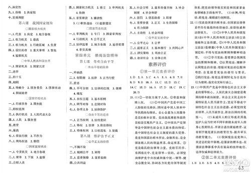 浙江教育出版社2025年春自主高效练八年级语文下册通用版答案