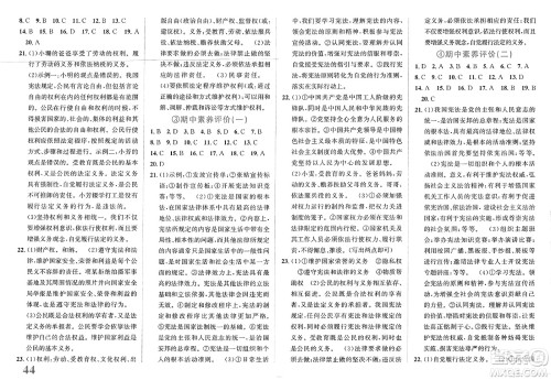 浙江教育出版社2025年春自主高效练八年级语文下册通用版答案