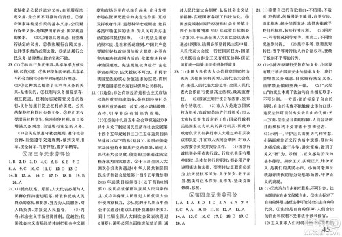 浙江教育出版社2025年春自主高效练八年级语文下册通用版答案