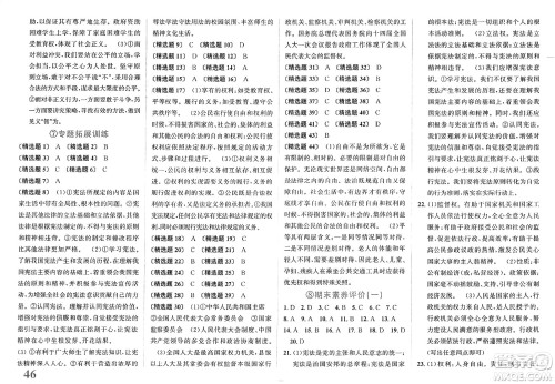 浙江教育出版社2025年春自主高效练八年级语文下册通用版答案