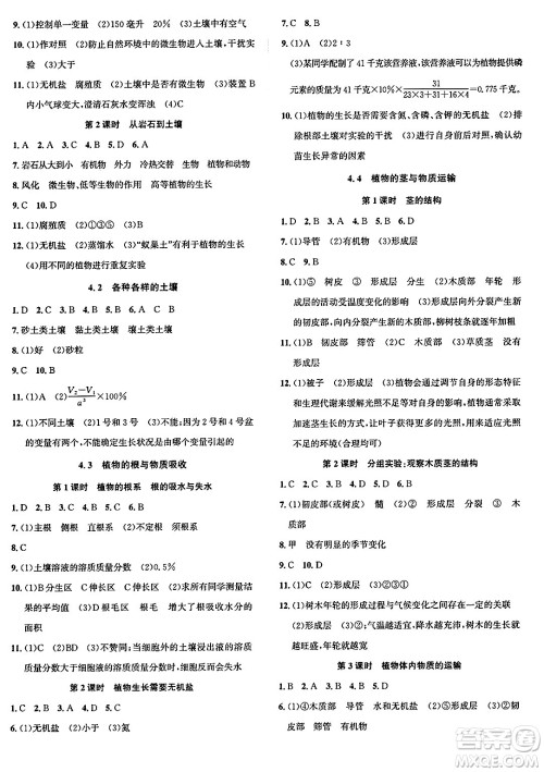 浙江教育出版社2025年春自主高效练八年级科学下册浙教版答案