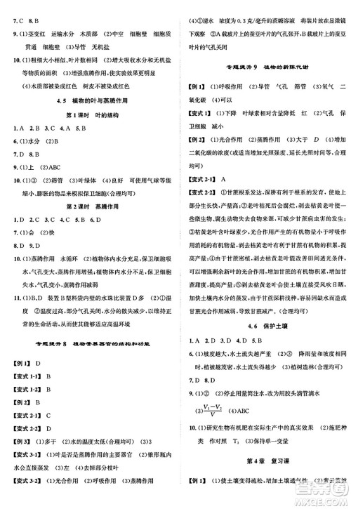 浙江教育出版社2025年春自主高效练八年级科学下册浙教版答案