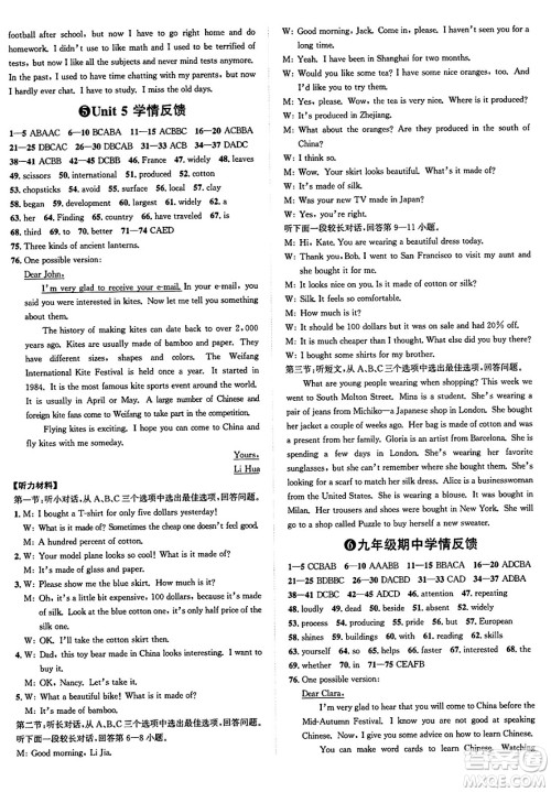 浙江教育出版社2025年春自主高效练九年级英语下册人教版答案 浙江教育出版社2025年春自主高效练九年级英语下册人教版答案
