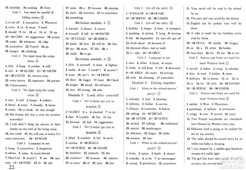 浙江教育出版社2025年春自主高效练九年级英语下册外研版答案 浙江教育出版社2025年春自主高效练九年级英语下册外研版答案