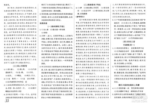 浙江教育出版社2025年春自主高效练九年级语文下册通用版答案 浙江教育出版社2025年春自主高效练九年级语文下册通用版答案