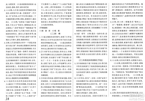 浙江教育出版社2025年春自主高效练九年级语文下册通用版答案 浙江教育出版社2025年春自主高效练九年级语文下册通用版答案