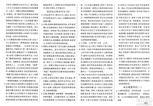 浙江教育出版社2025年春自主高效练九年级语文下册通用版答案 浙江教育出版社2025年春自主高效练九年级语文下册通用版答案