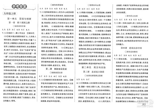 浙江教育出版社2025年春自主高效练九年级道德与法治下册通用版答案 浙江教育出版社2025年春自主高效练九年级道德与法治下册通用版答案