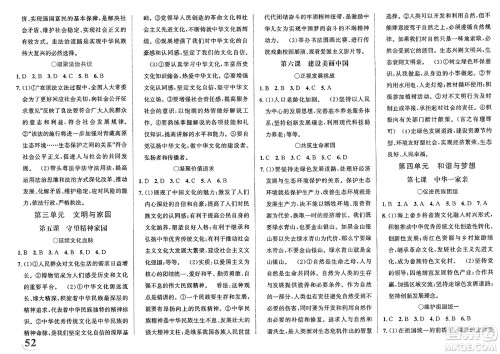 浙江教育出版社2025年春自主高效练九年级道德与法治下册通用版答案 浙江教育出版社2025年春自主高效练九年级道德与法治下册通用版答案