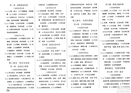 浙江教育出版社2025年春自主高效练九年级道德与法治下册通用版答案 浙江教育出版社2025年春自主高效练九年级道德与法治下册通用版答案