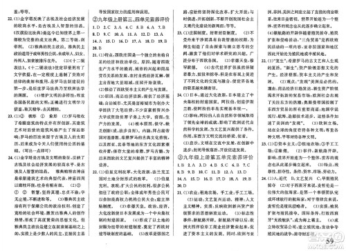 浙江教育出版社2025年春自主高效练九年级历史下册通用版答案 浙江教育出版社2025年春自主高效练九年级历史下册通用版答案