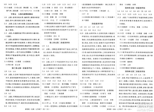 延边大学出版社2025年春优翼新领程七年级生物下册人教版答案