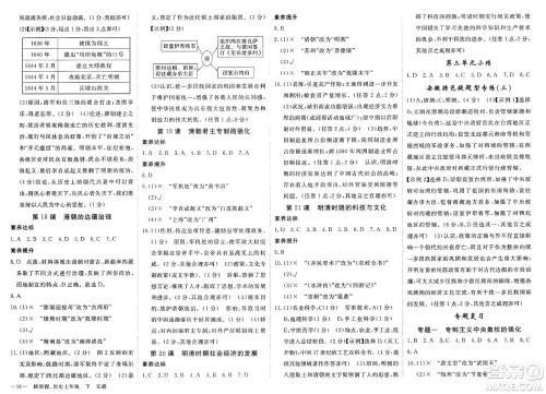 延边大学出版社2025年春优翼新领程七年级历史下册人教版安徽专版答案