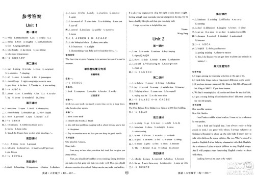 延边大学出版社2025年春优翼新领程八年级英语下册人教版贵州专版答案