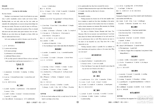 延边大学出版社2025年春优翼新领程八年级英语下册人教版贵州专版答案