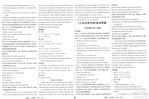 延边大学出版社2025年春优翼新领程八年级英语下册人教版贵州专版答案