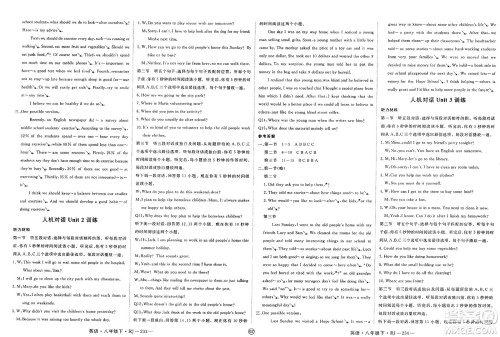 延边大学出版社2025年春优翼新领程八年级英语下册人教版贵州专版答案