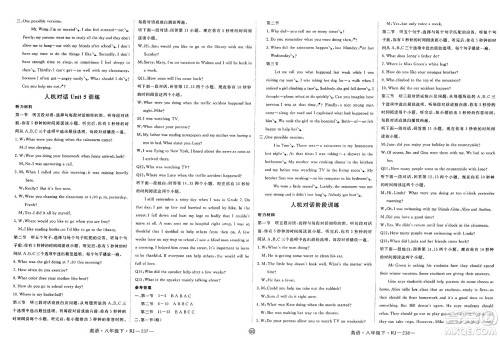 延边大学出版社2025年春优翼新领程八年级英语下册人教版贵州专版答案