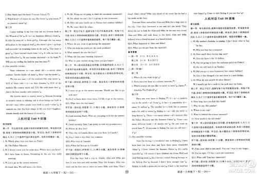 延边大学出版社2025年春优翼新领程八年级英语下册人教版贵州专版答案