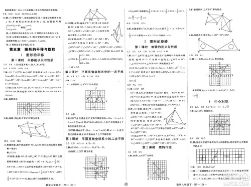 延边大学出版社2025年春优翼新领程八年级数学下册北师大版贵州专版答案