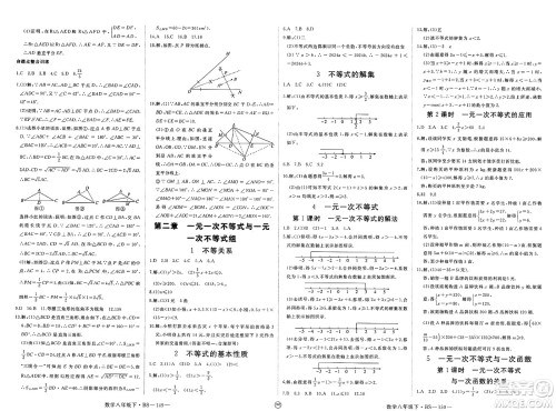 延边大学出版社2025年春优翼新领程八年级数学下册北师大版贵州专版答案