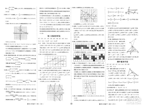 延边大学出版社2025年春优翼新领程八年级数学下册北师大版贵州专版答案