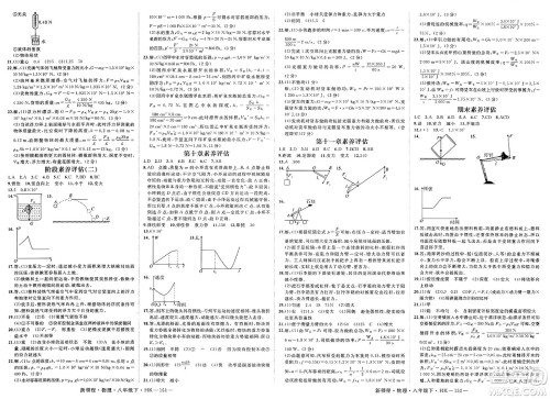 延边大学出版社2025年春优翼新领程八年级物理下册沪科版答案