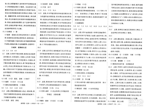 延边大学出版社2025年春优翼新领程八年级生物下册人教版答案