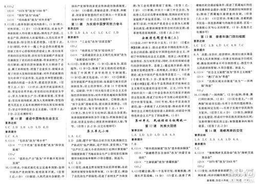 延边大学出版社2025年春优翼新领程八年级历史下册人教版安徽专版答案