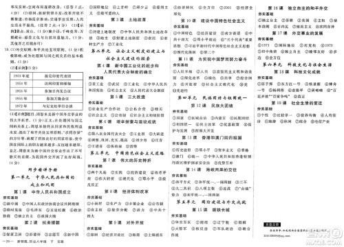 延边大学出版社2025年春优翼新领程八年级历史下册人教版安徽专版答案