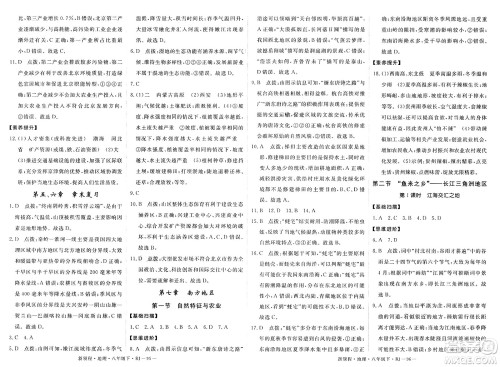 延边大学出版社2025年春优翼新领程八年级地理下册人教版答案