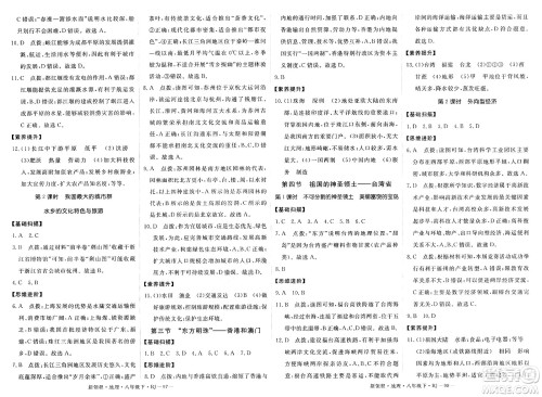 延边大学出版社2025年春优翼新领程八年级地理下册人教版答案