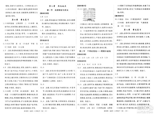 延边大学出版社2025年春优翼新领程八年级地理下册人教版答案