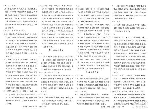 延边大学出版社2025年春优翼新领程八年级地理下册人教版答案