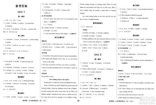 延边大学出版社2025年春优翼新领程九年级英语下册人教版贵州专版答案