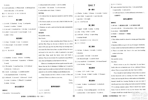延边大学出版社2025年春优翼新领程九年级英语下册人教版贵州专版答案