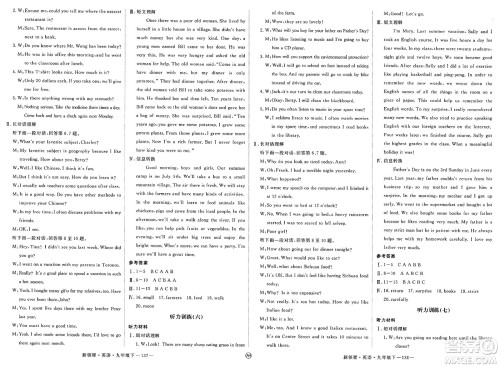 延边大学出版社2025年春优翼新领程九年级英语下册人教版安徽专版答案